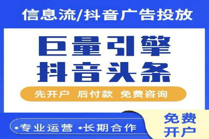 360信息流广告：从策略到执行的完整案例